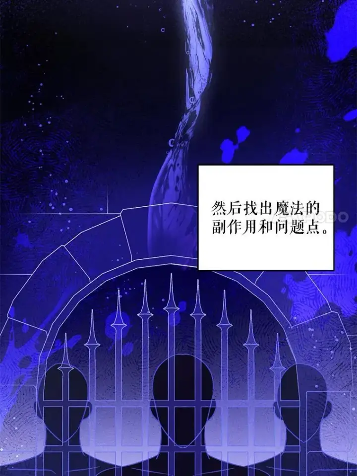 《请给我奶嘴》67.魔物男孩图103