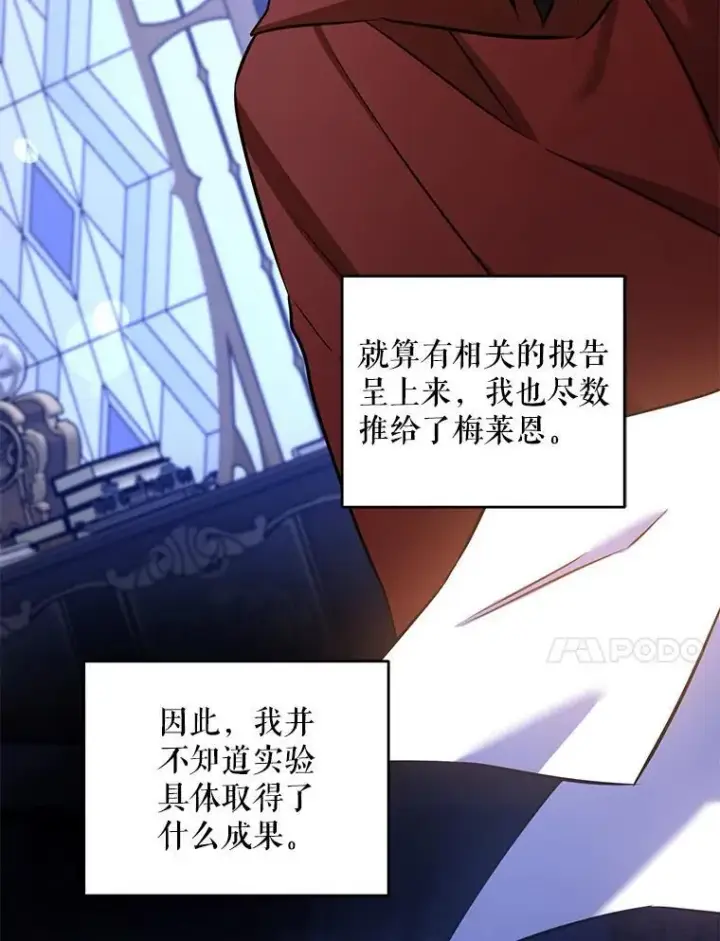 《请给我奶嘴》67.魔物男孩图106