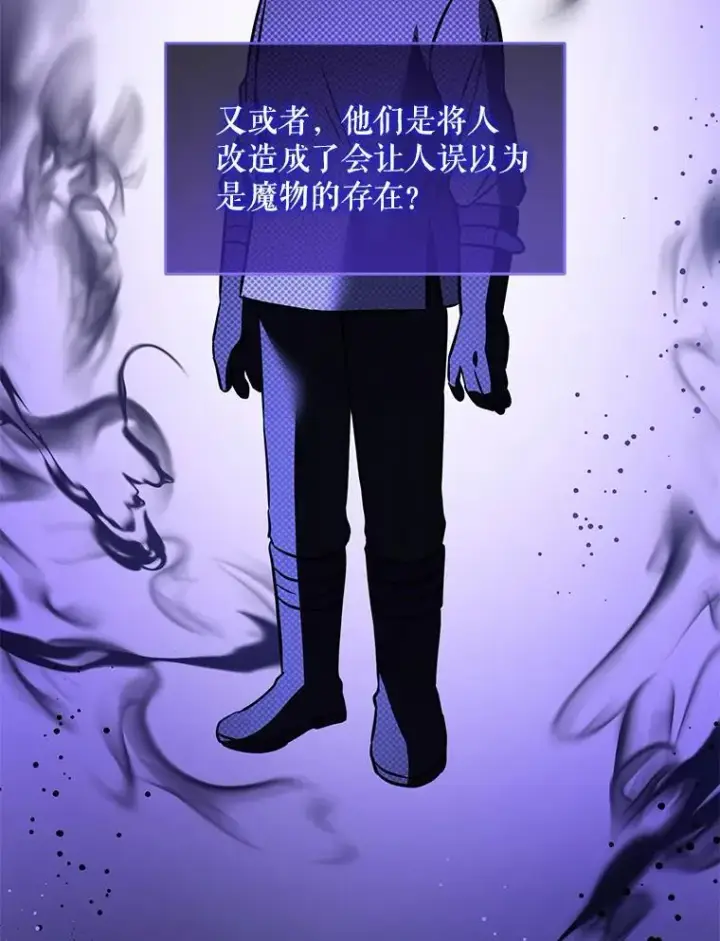 《请给我奶嘴》67.魔物男孩图112