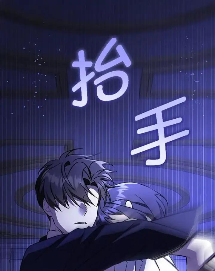 《请给我奶嘴》67.魔物男孩图14
