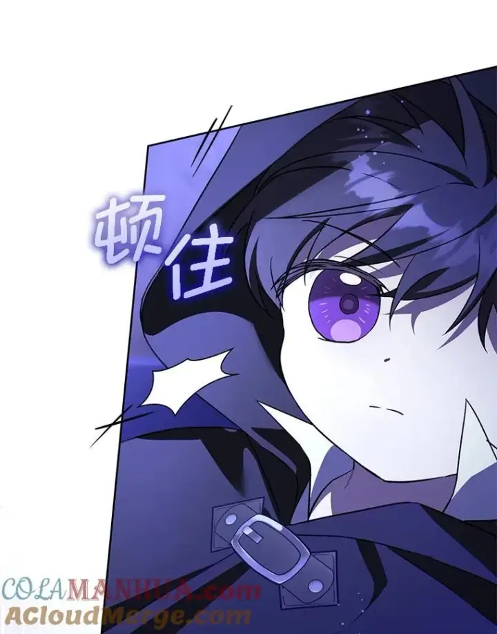 《请给我奶嘴》67.魔物男孩图17
