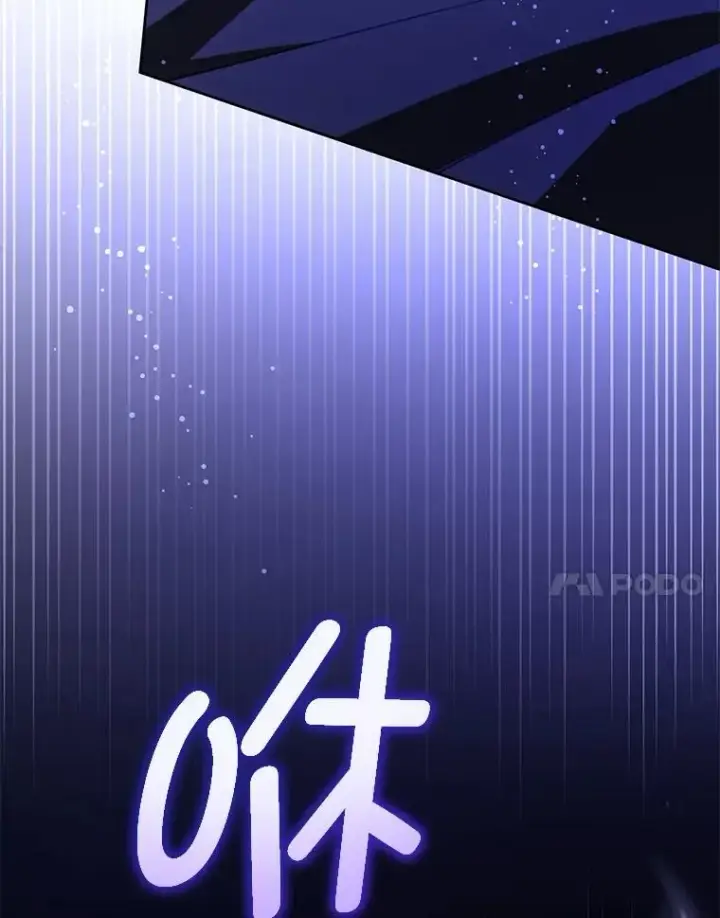 《请给我奶嘴》67.魔物男孩图18