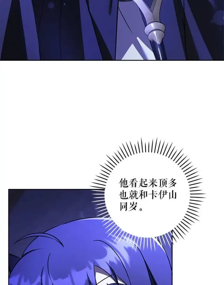 《请给我奶嘴》67.魔物男孩图23