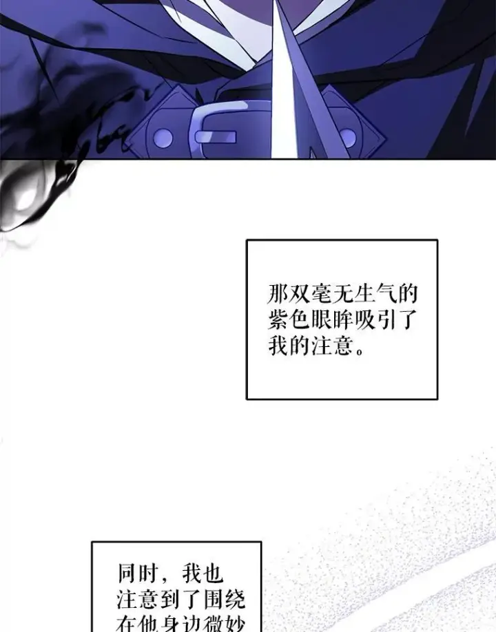 《请给我奶嘴》67.魔物男孩图26