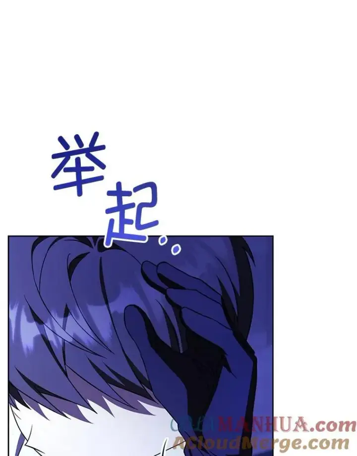 《请给我奶嘴》67.魔物男孩图37