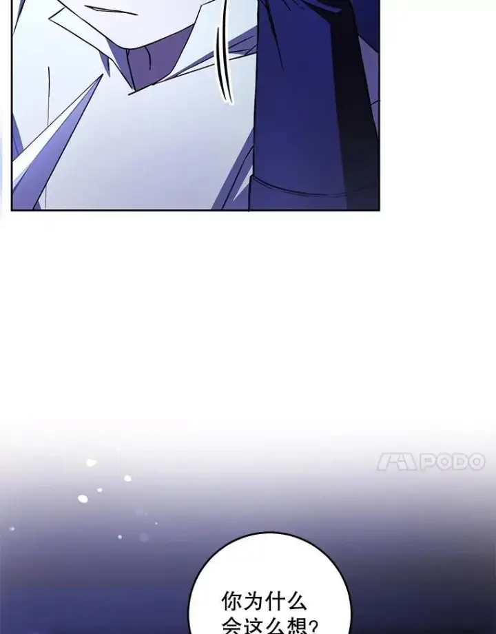 《请给我奶嘴》67.魔物男孩图38