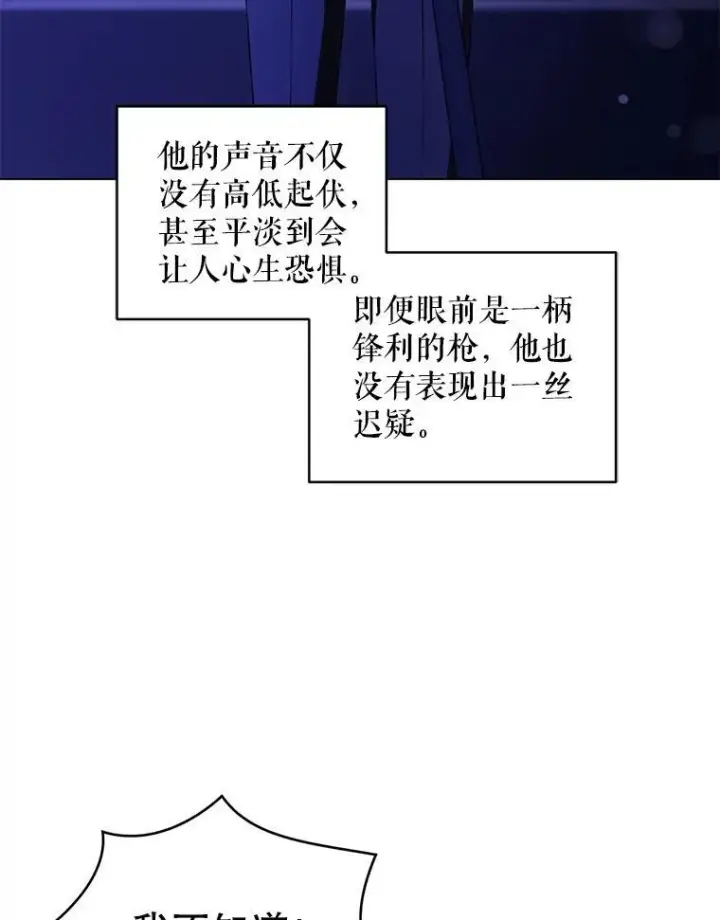 《请给我奶嘴》67.魔物男孩图40