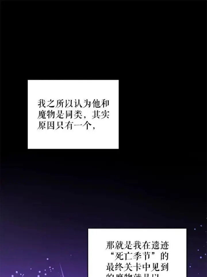 《请给我奶嘴》67.魔物男孩图46