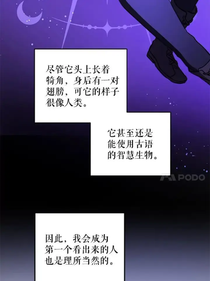 《请给我奶嘴》67.魔物男孩图48