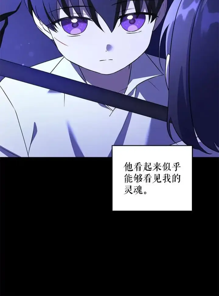 《请给我奶嘴》67.魔物男孩图59