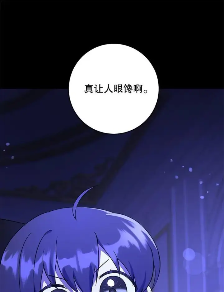 《请给我奶嘴》67.魔物男孩图60
