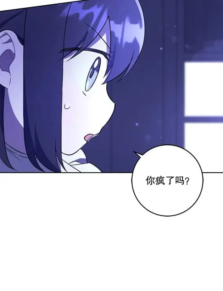 《请给我奶嘴》67.魔物男孩图63