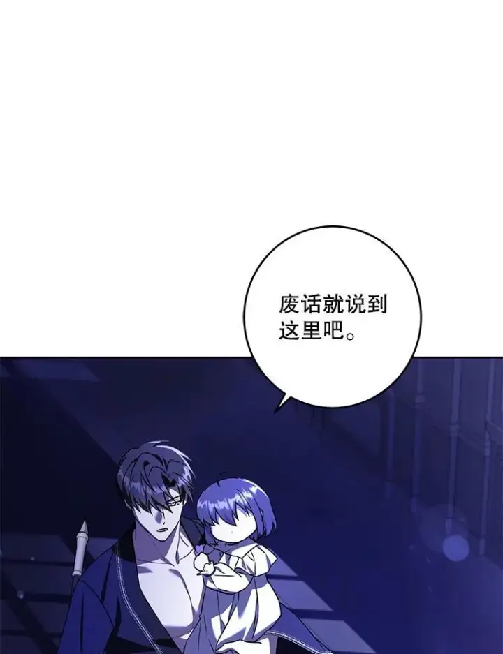 《请给我奶嘴》67.魔物男孩图67