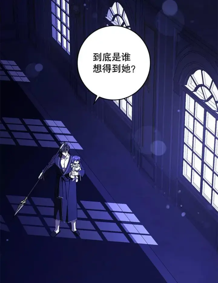 《请给我奶嘴》67.魔物男孩图72