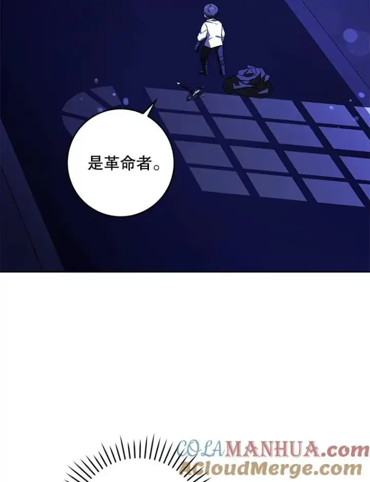 《请给我奶嘴》67.魔物男孩图73