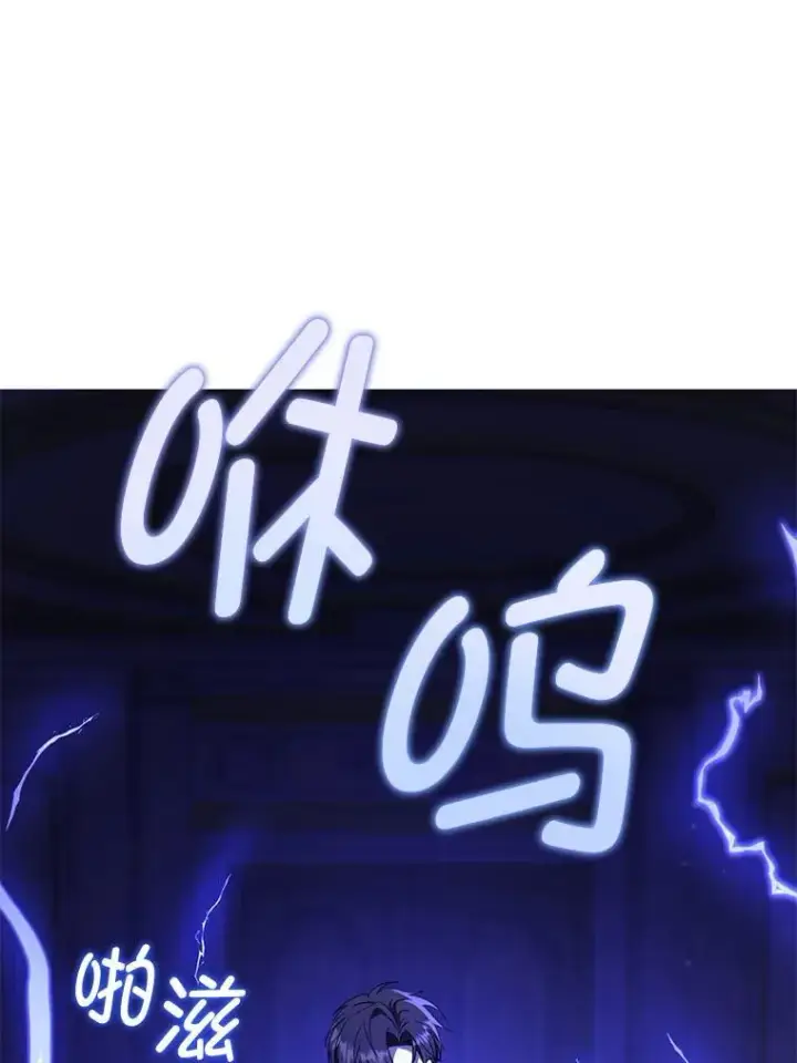 《请给我奶嘴》67.魔物男孩图75