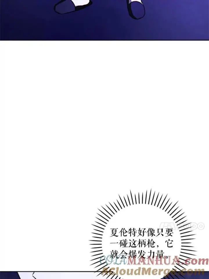 《请给我奶嘴》67.魔物男孩图77