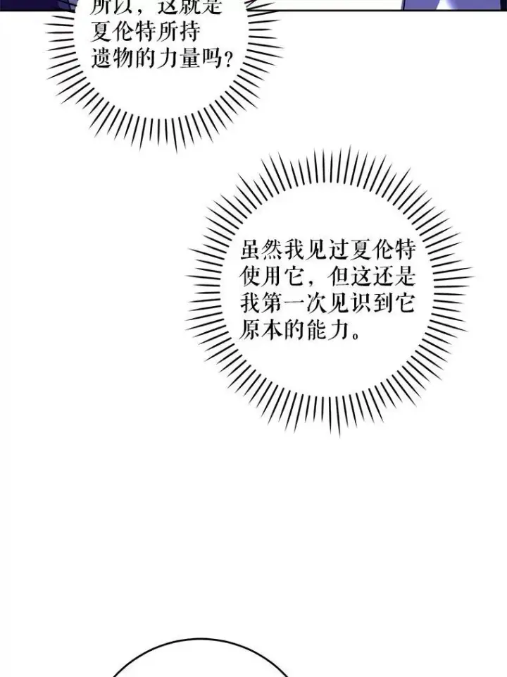 《请给我奶嘴》67.魔物男孩图79
