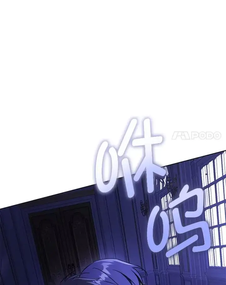 《请给我奶嘴》67.魔物男孩图8