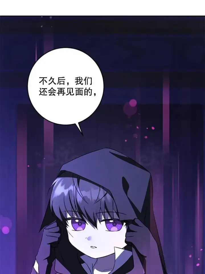 《请给我奶嘴》67.魔物男孩图88