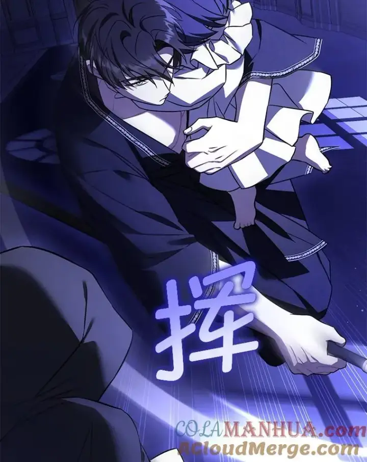 《请给我奶嘴》67.魔物男孩图9