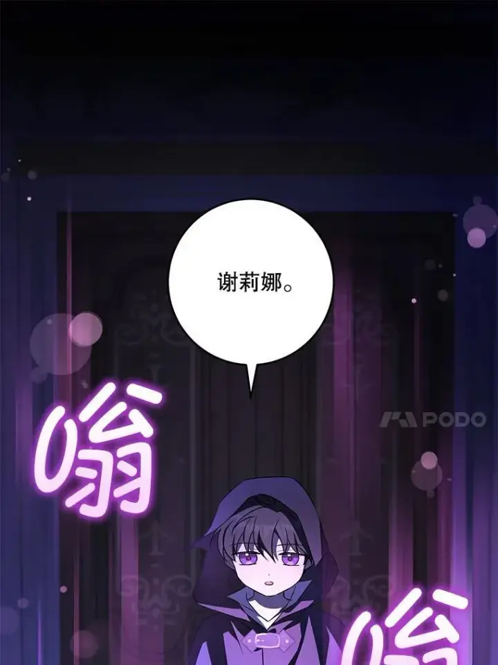 《请给我奶嘴》67.魔物男孩图90