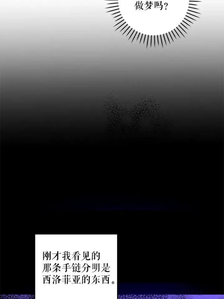 《请给我奶嘴》67.魔物男孩图98