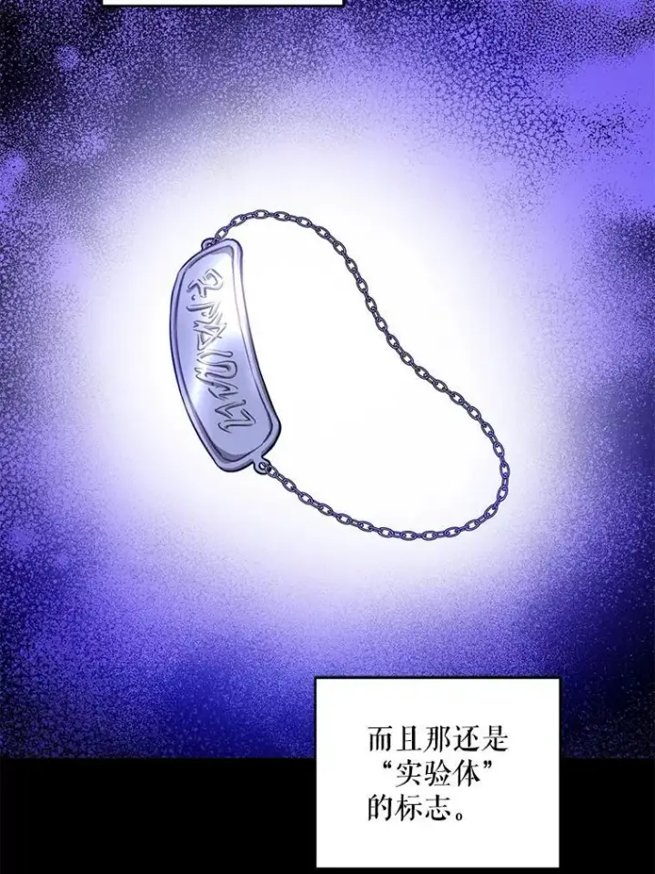 《请给我奶嘴》67.魔物男孩图99
