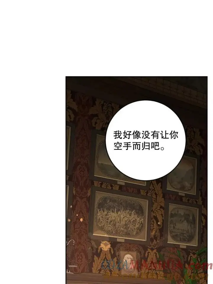 《请给我奶嘴》68.夏伦特的疑惑图101