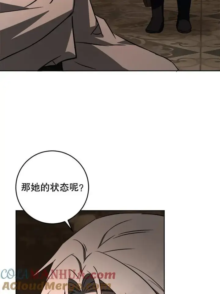 《请给我奶嘴》68.夏伦特的疑惑图105