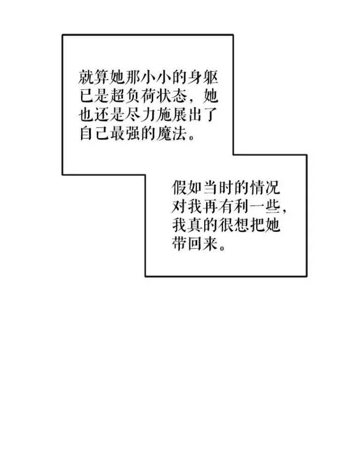 《请给我奶嘴》68.夏伦特的疑惑图108