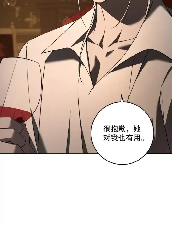 《请给我奶嘴》68.夏伦特的疑惑图110