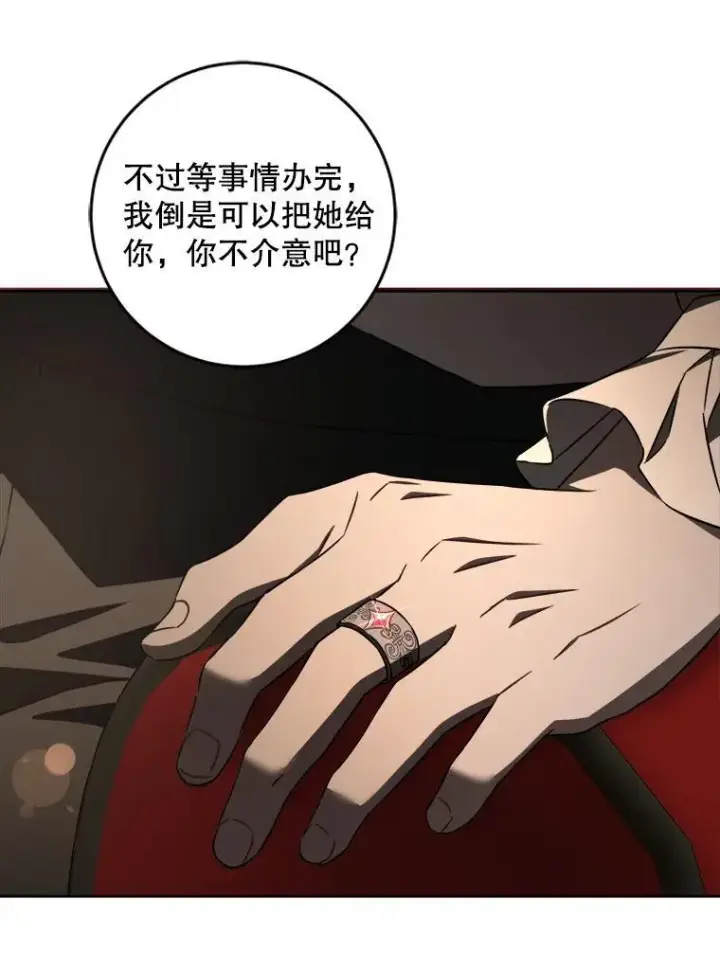 《请给我奶嘴》68.夏伦特的疑惑图111