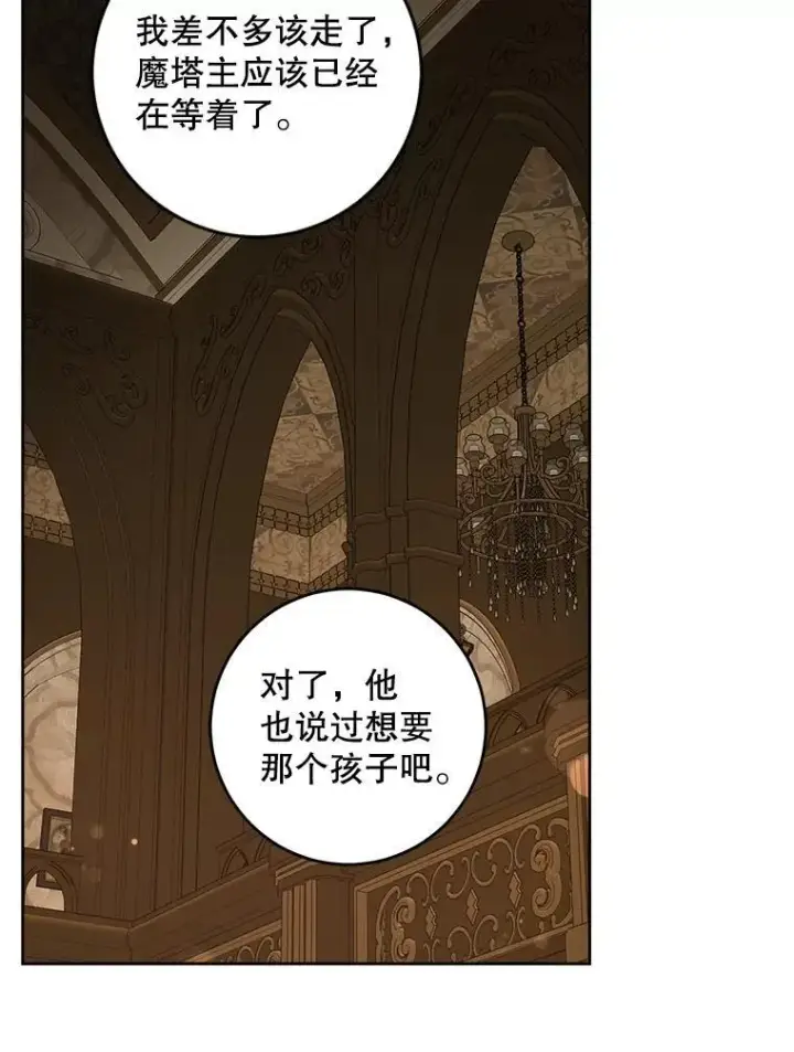 《请给我奶嘴》68.夏伦特的疑惑图114