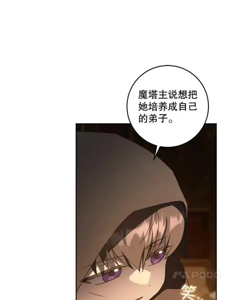 《请给我奶嘴》68.夏伦特的疑惑图115