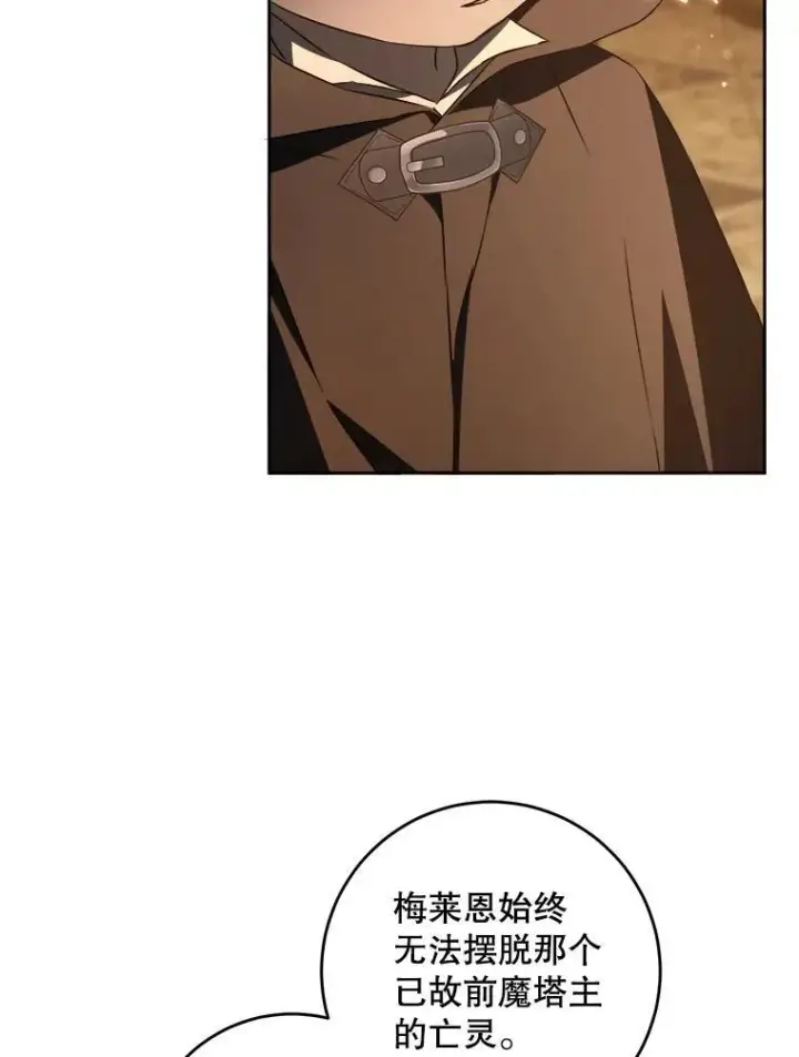 《请给我奶嘴》68.夏伦特的疑惑图116