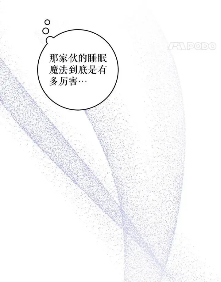 《请给我奶嘴》68.夏伦特的疑惑图18