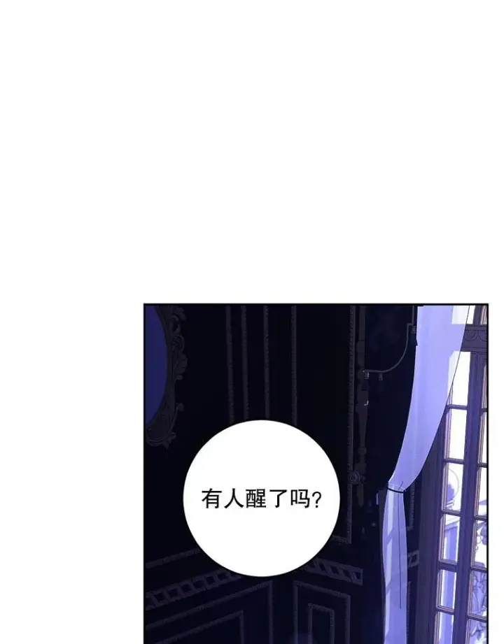 《请给我奶嘴》68.夏伦特的疑惑图20