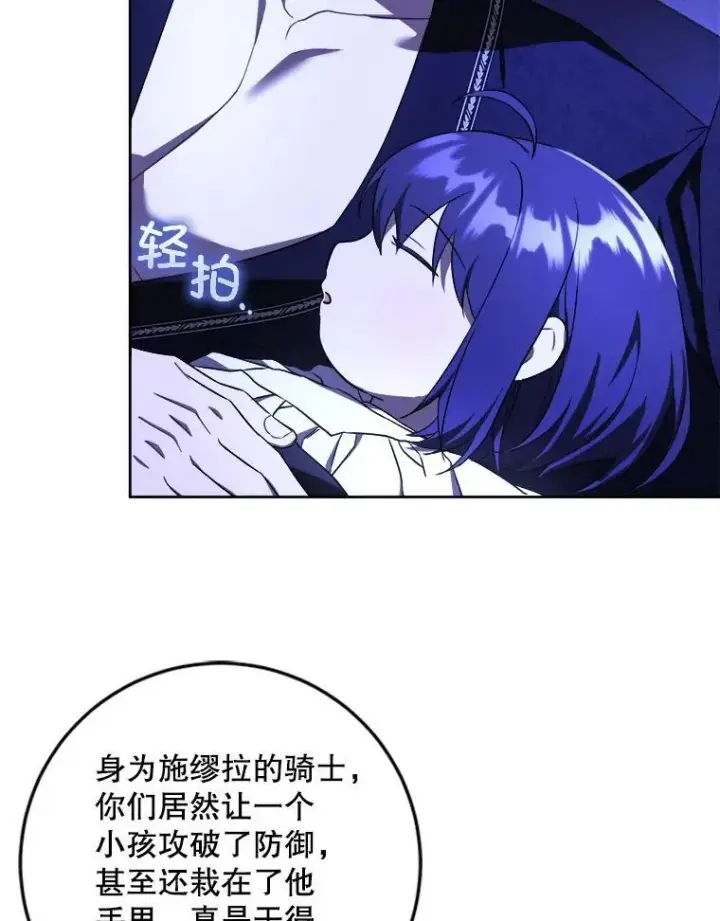《请给我奶嘴》68.夏伦特的疑惑图27
