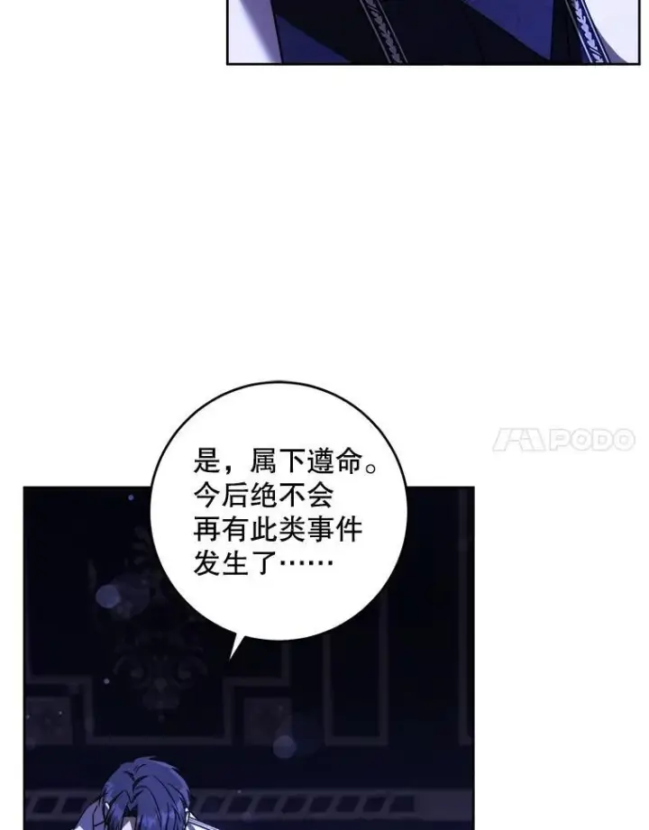 《请给我奶嘴》68.夏伦特的疑惑图31