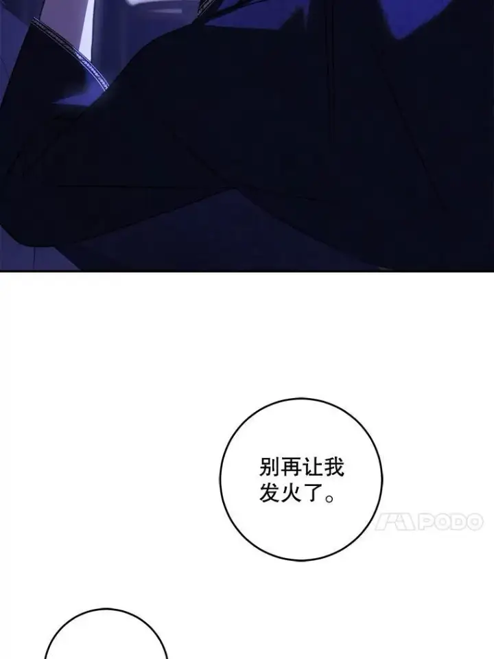 《请给我奶嘴》68.夏伦特的疑惑图34