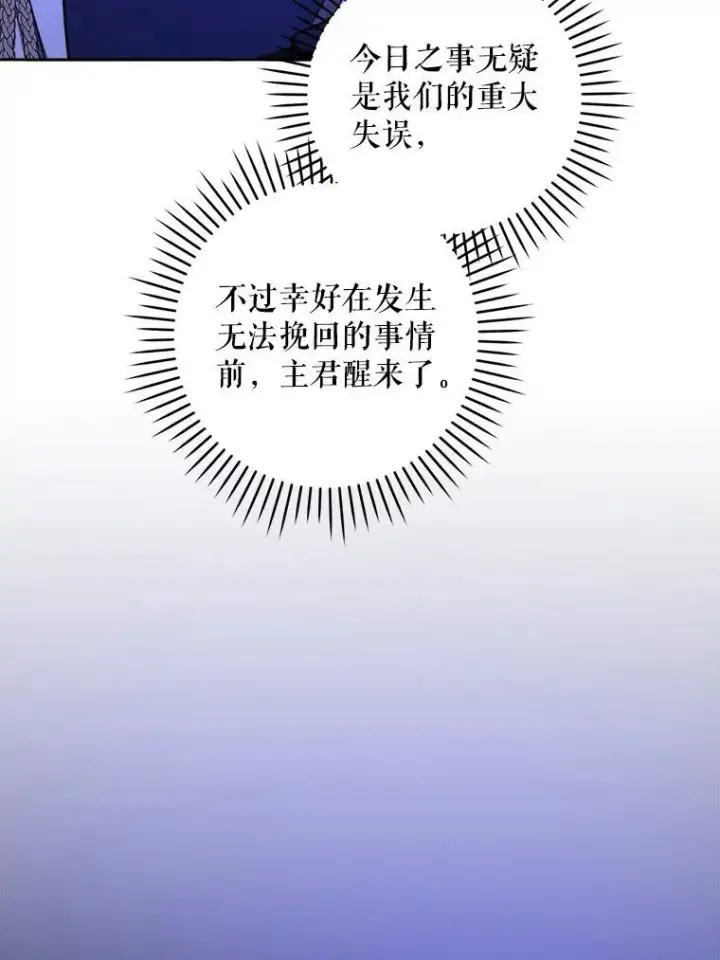《请给我奶嘴》68.夏伦特的疑惑图36