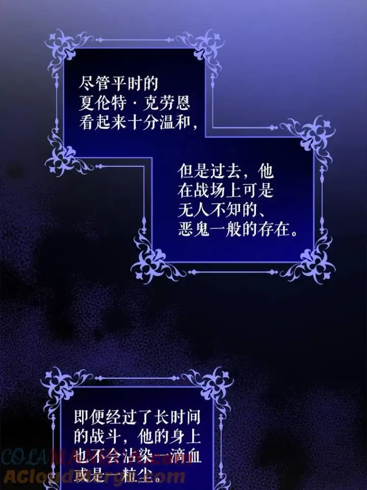 《请给我奶嘴》68.夏伦特的疑惑图37