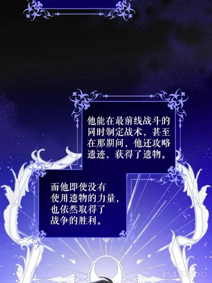 《请给我奶嘴》68.夏伦特的疑惑图38