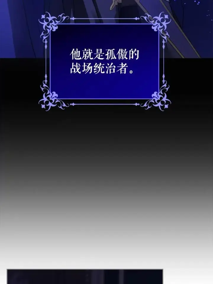《请给我奶嘴》68.夏伦特的疑惑图40