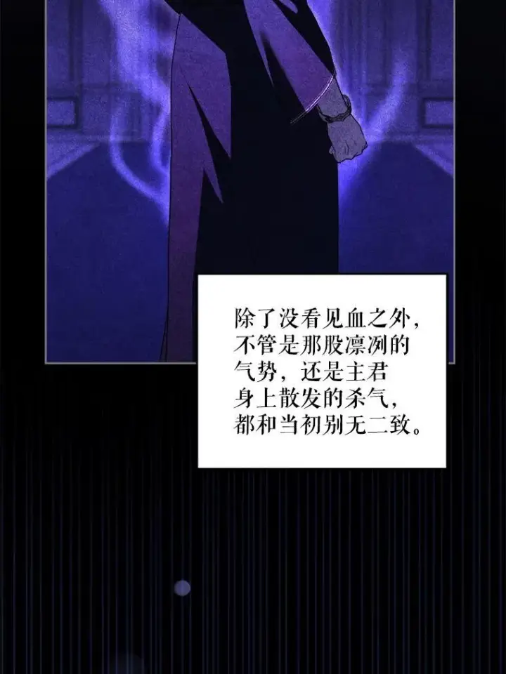 《请给我奶嘴》68.夏伦特的疑惑图43