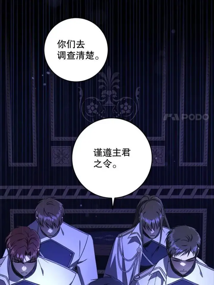 《请给我奶嘴》68.夏伦特的疑惑图44
