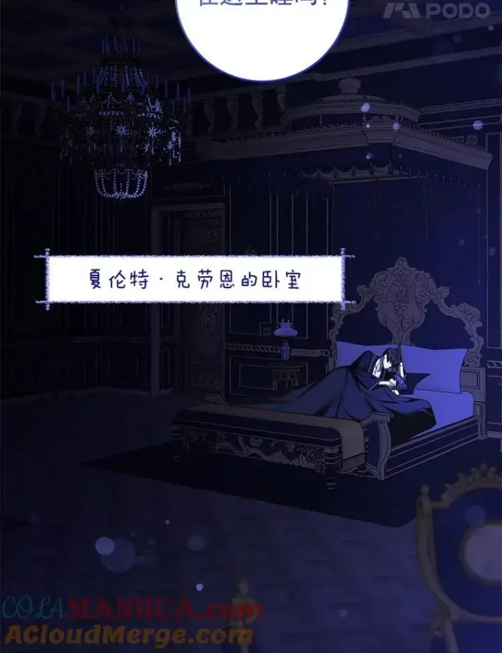 《请给我奶嘴》68.夏伦特的疑惑图5