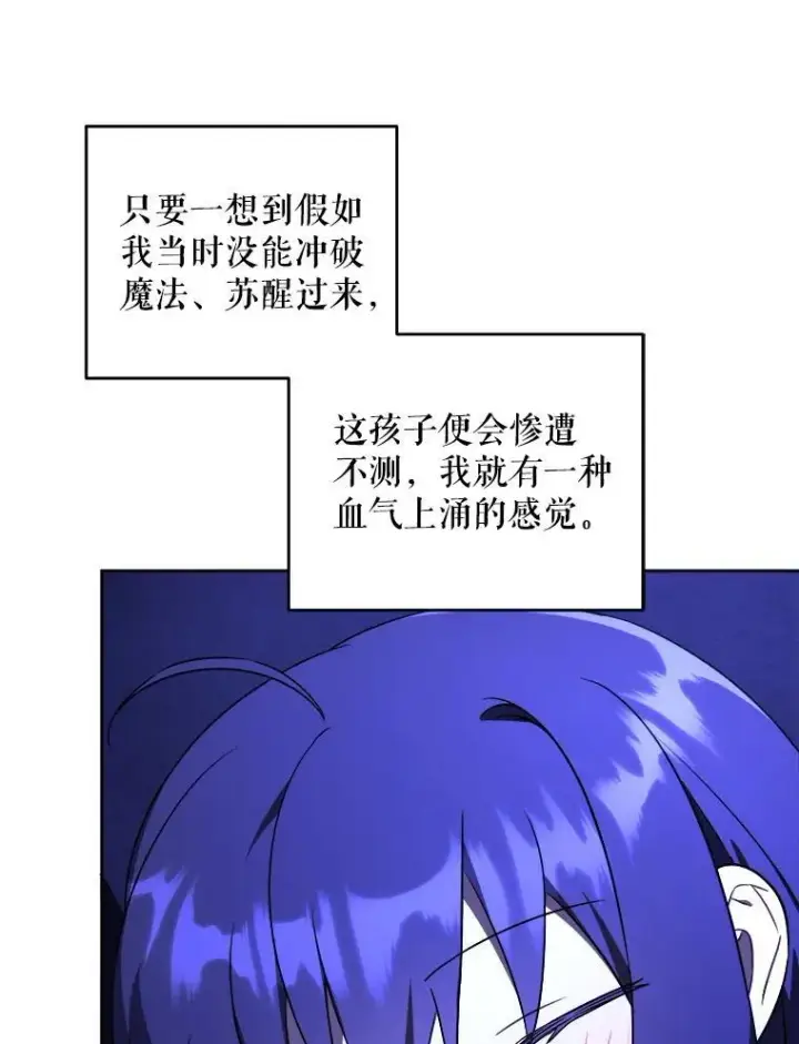 《请给我奶嘴》68.夏伦特的疑惑图52