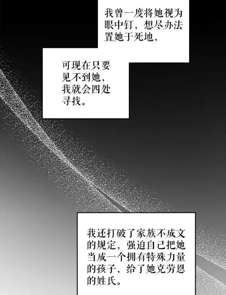 《请给我奶嘴》68.夏伦特的疑惑图55